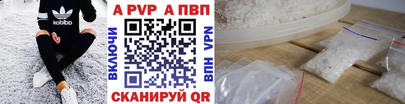 кракен ссылки  продажа наркотиков  Облучье  A PVP Соль 
