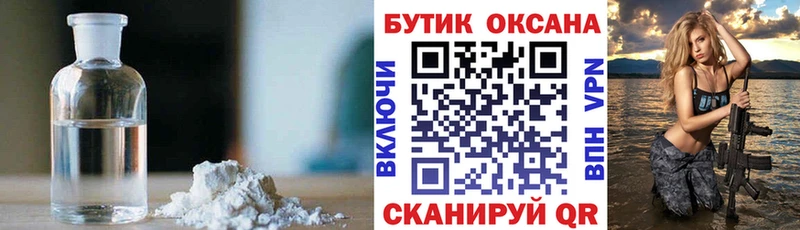 БУТИРАТ бутик  как найти закладки  Облучье 
