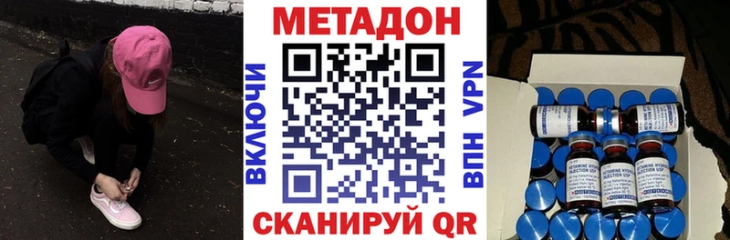 МЕТАДОН белоснежный  Облучье 